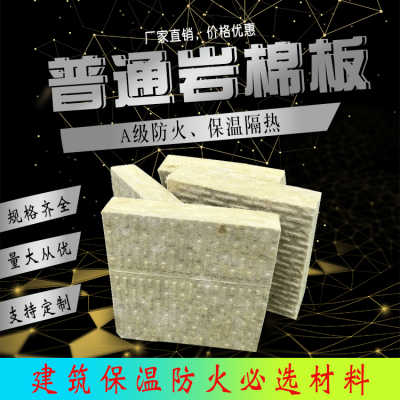 河北衡水外墻復(fù)合巖棉保溫板市場(chǎng)價(jià)格分析與選購指南