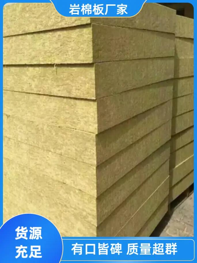 舟山外墻巖棉板 卓越的防火保溫材料及其應用