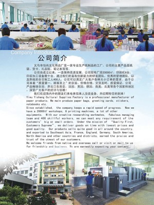 兒童卡通紙袋 可愛設計點亮生活小物,義烏怡尚文化用品引領潮流